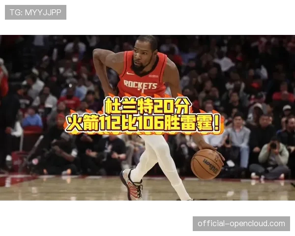 -杜兰特转型组织核心，单场12助攻创火箭生涯新高-