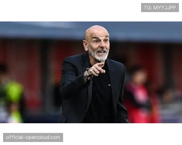 AC米兰官方确认：主帅皮奥利与俱乐部续约两年，将继续推行青年化与高压战术。