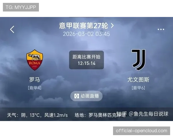 罗马2-0力克拉齐奥,赢下首都德比,巩固意甲前五位置 罗马2-0力克拉齐奥,赢下首都德比,巩固意甲前五位置